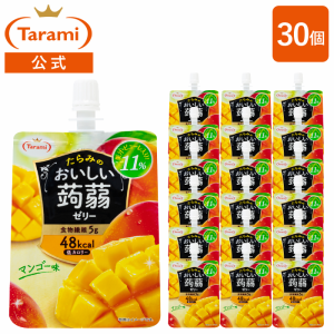 たらみ おいしい蒟蒻ゼリー マンゴー味 150g 計30個 食物繊維入り 低カロリー こんにゃくゼリー 送料込み 　　　　　　　　　　　　　　