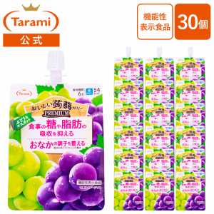 たらみ おいしい蒟蒻ゼリー PREMIUM ぶどう＆マスカット 150g 30個セット 低カロリー 機能性表示食品 パウチゼリー 送料込み　　　　　　