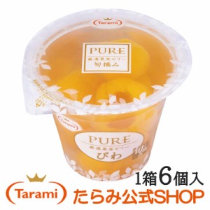 たらみ PURE びわゼリー 270g （1箱 6個入）