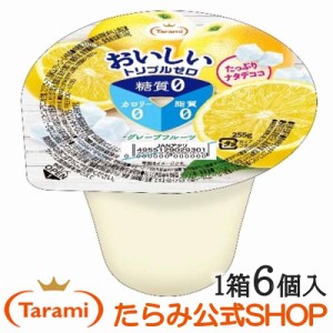 たらみ ゼリー トリプルゼロ グレープフルーツ 255g （1箱 6個入）