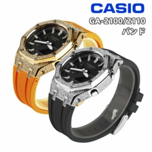 G-SHOCK GA2100 バンド 腕時計の改造 G-SHOCK GA2110 満天星ダイヤモンドのケース オールインワンバンド 豪華なデザイン GA 2100外観改造