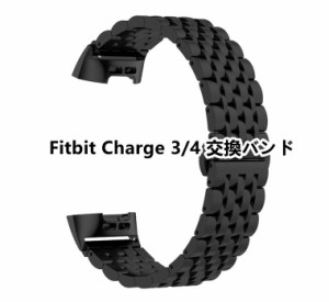 Fitbit Charge 4 3 交換バンド ベルト 高級 オシャレ 装着簡単 fitbit charge4 ベルト ステンレス 金属ベルト 高光沢 おしゃれ フィット