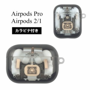 airpods3 ケース 可愛い airpods pro ケース 韓国 AirPods 2/1 カバーairpods pro ケース カバー 機械構造柄 かっこいい おしゃれ カラビ