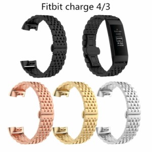 Fitbit Charge 4 3 交換バンド ベルト 高級 オシャレ 装着簡単 fitbit charge4 ベルト ステンレス 金属ベルト 高光沢 おしゃれ フィット