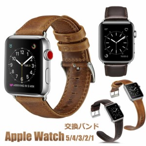 Apple Watch SE バンド 本革 Apple watch 38 40 42 44mm ベルト 牛革 高級 series 6 5 4 3 2 1 交換バンド おしゃれ 個性 アップルウォッ