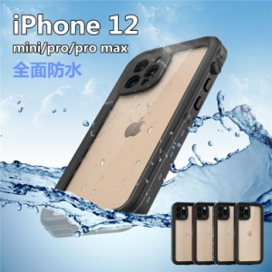 送料無料iPhone シリーズ ケース 防水 全面保護 防塵 耐衝撃カバー 防水レベルIP68 可愛い iPhone13カバー 通勤 人気iPhone12カバー 手帳