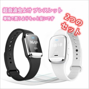 送料無料【新商品】蚊除けリング 時計 体温計 超音波 虫除けリング ２つのセット 恋人同士 虫よけ ブレスレット 蚊よけブレスレット 体温