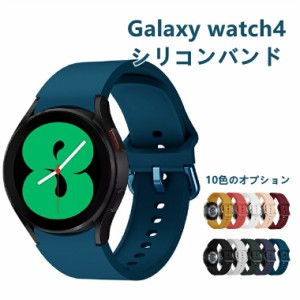 Galaxy Watch4 バンド ベルト ギャラクシー ウォッチ4 Galaxy Watch4 Classic 46mm 42mm バンド Galaxy Watch4 44mm 40mm バンド スマー