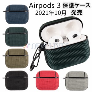 AirPods 3 ケース 2021 かわいい AirPods3 ケース airpods case カラビナ付き 耐衝撃 防水 防塵 エアーポッズ アップル イヤホン 保護ケ