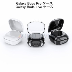 Galaxy Buds Pro ケース Galaxy Buds Live ケース ギャラクシー バッズ プロ ライブ ブルートゥースワイヤレスイヤホン カラビナ付き 保