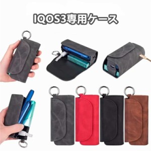 アイコス ケース IQOS  ケース  カバー アイコスカバー 専用ケース 収納カバー カラビナ付き 1本挿し 電子タバコ たばこ マグネット開閉 