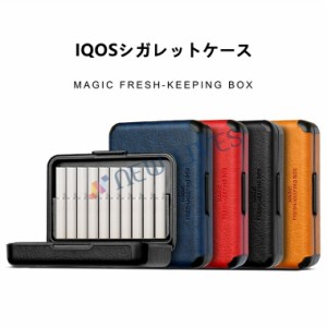 iQOS 専用 シガレットケース 20本収納可能 TPUレザー材質 高級品 防湿 より良い保護 IQOS共通 電子タバコ ベイプ