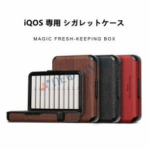 iQOS 専用 シガレットケース 20本収納可能 TPUレザー材質 高級品 防湿 より良い保護 IQOS共通 電子タバコ ベイプ