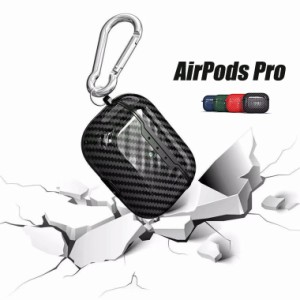 Airpods pro カバー カーボン柄 airpods pro ケース TPU シンプル AirPods カバー ソフト 最新型 高耐久性防止 キズ防止  カラビナ おし