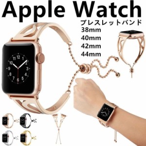 送料無料Apple Watch 7 SE GPSモデル バンド 交換用 ステンレス アップルウォッチ 腕時計ベルト 軽量 アクセサリー 腕時計バンド  バンド