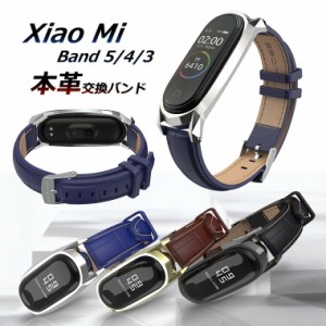 セール クーポン 送料無料 xiaomi mi band 7 替え バンド XIAOMI mi band 6バンド xiaomi mi band 4 3 本革バンド 交換ベルト 本革 5 4 3