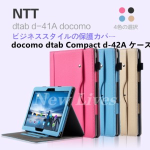 docomo dtab d-42A docomo dtab d-41A ケース 手帳型 レザー 収納ポケット バンド付き 通勤 NTT dtab d-41A カバー 手帳型 おしゃれ 高品