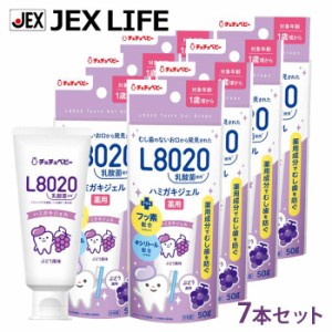 【送料無料】ジェクス CB L8020乳酸菌使用 薬用ハミガキジェル 50g×7本 ぶどう風味 フッ素配合 キシリトール配合(甘味剤) 医薬部外品 [1