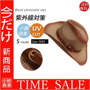 かっこいい 麦わら 帽子の通販 Au Pay マーケット