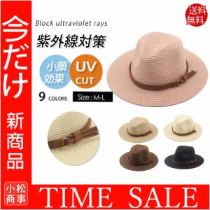 かっこいい 麦わら 帽子の通販|au PAY マーケット
