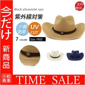 かっこいい 麦わら 帽子の通販 Au Pay マーケット
