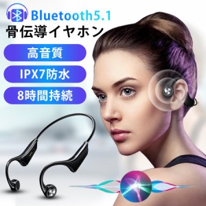 骨伝導イヤホン ワイヤレスイヤホン Bluetooth 5.1 高音質 CVC8.0ノイズキャンセリング 超軽量 最強IPX7防水 自動ペアリング マイク付き 