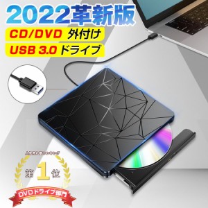 DVDドライブ 外付け CDドライブ USB 3.0 DVD プレイヤー ポータブルドライブ CD/DVD読取/書込 Window/Mac OS対応