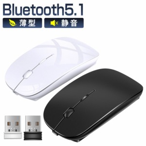 最新版 Bluetooth5.1 ワイヤレス マウス Bluetooth5.1 無線 マウス 超薄型 静音 光学式 無線 マウス 持ち運び便利 静音 BLENCK 2.4GHz 高