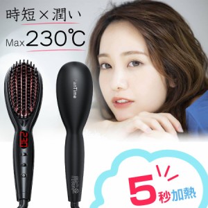 ヘアアイロン ヘアアイロンブラシ ストレートアイロン MAX230℃ 女性 プレゼント マイナスイオン 携帯用 旅行用