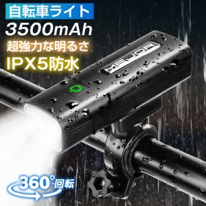 自転車ライト 自転車 大容量ライト 3500mAh  充電バッテリー機能 防水 ヘッドライト usb 充電式 LED 明るい ハンドル取り付け 多機能