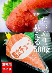 kakiya【 明太チューブ 500g】明太子 バラコ 業務用 そのまましぼって使いやすく、明太パスタやご飯トーストにも！