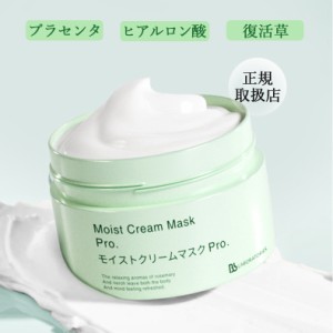 Bb LABORATORIES ビービーラボラトリーズ 復活草マスク モイストクリームマスクPro. 175g ふき取り・洗い流しタイプ 正規取扱店 