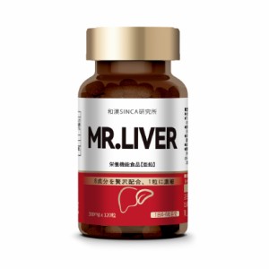 和漢SINCA　MR.LIVER 栄養機能食品（亜鉛）300ｍｇ×120粒