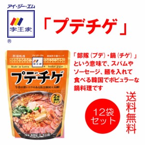 李王家 プデチゲ 400ｇ（3〜4人前）12袋セット 送料無料