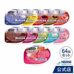 アイソカル ゼリー ハイカロリー バラエティパック 66g×40個 (10種×4個) + アイソカル ゼリー もっとハイカロリー ピーチヨーグルト味 