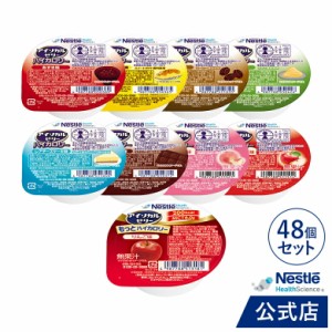 アイソカル ゼリー ハイカロリー バラエティパック 66g×24個 (8種×3個) + アイソカル ゼリー もっとハイカロリー りんご味 50g×24個 