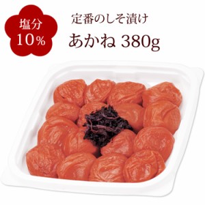 しそ梅 特選 南高梅 あかね ご家庭用エコパック380g 国産 紀州 梅干し しそ梅干し 紫蘇 しそ漬け