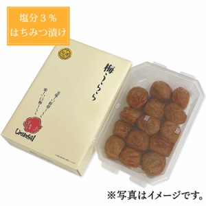 梅干し ギフト 梅うらら あまあま3％ レンジパック400g 国産 南高梅 減塩 はちみつ梅