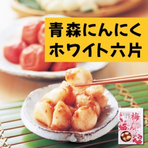 素材にこだわった 梅にんにく 青森産 ホワイト六片使用  紀州南高梅 枕崎産かつお節 国産 にんにく ニンニク