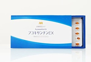 特典 フコキサンチンEX 90粒　高濃度低分子 フコイダン ふこいだん  カロテノイド カプセル 色素 モズク 昆布 ワカメ 　サプリメント