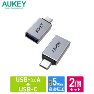 AUKEY オーキー 2個セット USB変換 アダプター 変換コネクタ Unity Series  USB3.0 Type-A to C  データ転送 アルミ素材 CB-A22 2年保証