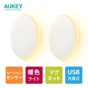 AUKEY オーキー 室内用モーションセンサー LEDライト KR-NL01 2個セット USB充電式 フットライト 小型 玄関 クローゼット 夜間 廊下 ベッ