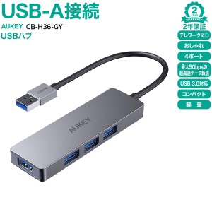 AUKEY オーキー スリム 薄型 軽量 5Gbps Type-A USBハブ CB-H36-GY Unity Slim series Type-A 4ポート グレー