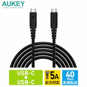 USB4 USB-Cケーブル 1.5m 40Gbps転送 PD 急速充電 240W出力対応 48V/5A 8K@60Hz映像出力 データ転送 2年保証 AUKEY Impulse Series CB-CD