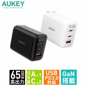 USB充電器 ACアダプター USB Type-C Type-A 3ポート 65W出力 AUKEY Omnia II Mix PA-B3T 3台同時充電 PD PPS QC対応 スマホ ノートPC 折