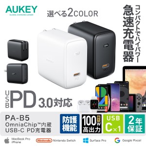 AUKEY オーキー スマホ ノートパソコン 高速 充電器 USB-C PD Omnia 100W iPhone Android ブラック ホワイト PA-B5 2年保証