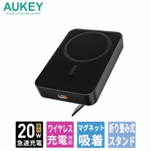 マグネット式ワイヤレス充電 モバイルバッテリー 10000mAh AUKEY オーキー PB-ML01 ブラック ホワイト ブルー 20W PD 急速充電 ワイヤレ