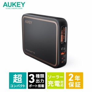 AUKEY ポータブル電源 コンパクト 小型 100Wh 27000mAh PowerStudio 100 PS-RE01 定格100W 純正弦波 コンセント対応 ソーラーパネル対応 