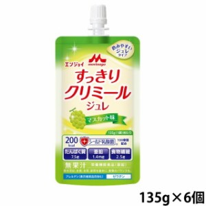 森永乳業 クリニコ すっきりクリミールジュレ マスカット味 135g×6個