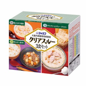 ジャネフ クリアスルー ３食セット キューピー 朝食/昼食/夕食 (大腸内視鏡専用検査食) (大腸検査食)